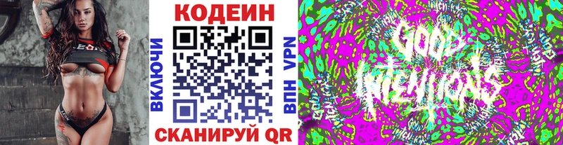 Кодеиновый сироп Lean напиток Lean (лин)  Наро-Фоминск 
