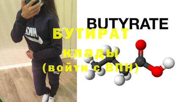 бутират Балахна