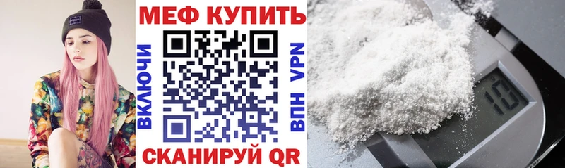 купить наркотики цена  Наро-Фоминск  МЕФ mephedrone 