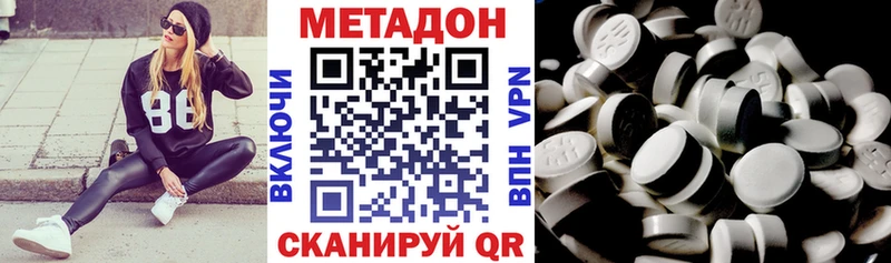 купить наркоту  Наро-Фоминск  Метадон белоснежный 